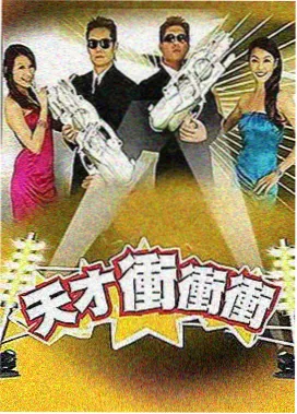 星轨之下 热播榜第四