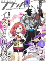 夜行漫记 漫画改编资源在线观看